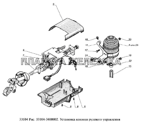 Установка колонки рулевого управления ГАЗ-33104 Валдай Евро 3